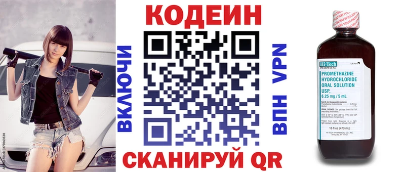 MEGA онион  Лениногорск  Codein Purple Drank  купить наркотик 